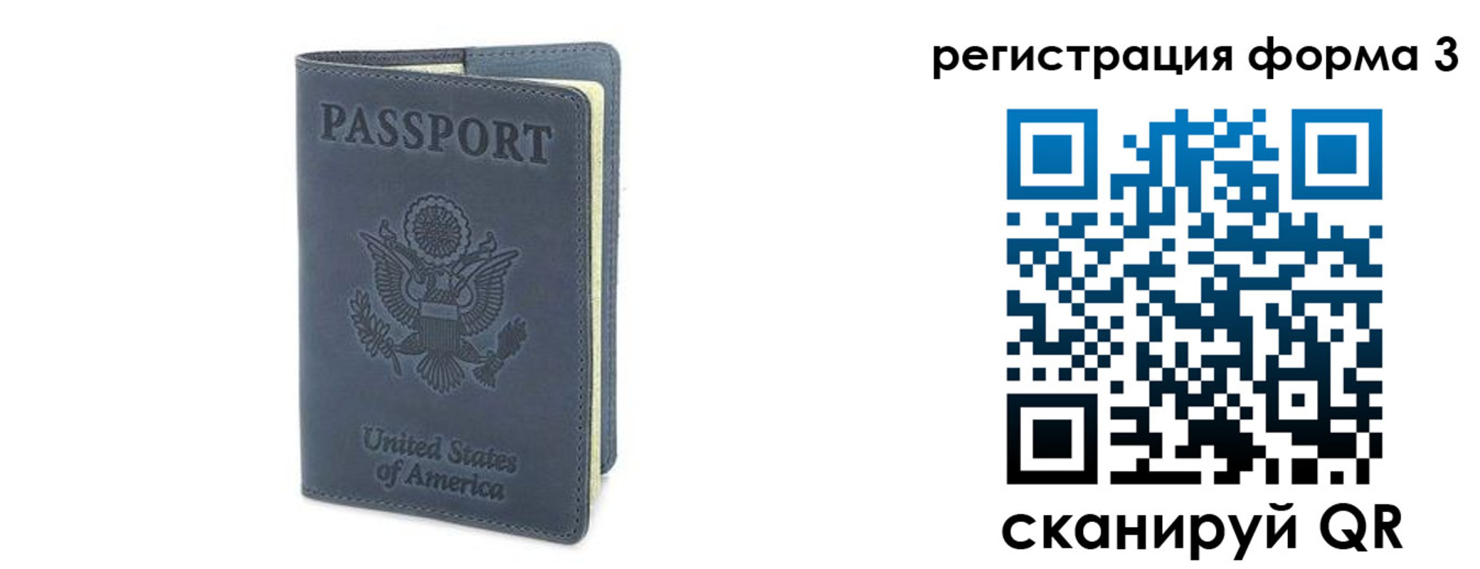 временная регистрация недорого в Ржеве