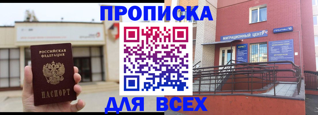 временная регистрация 2025 в Ржеве