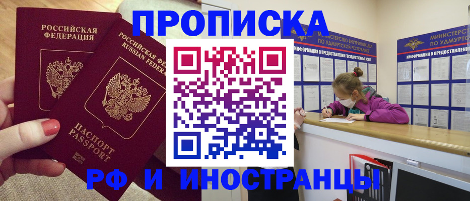 временная регистрация для всех в Ржеве