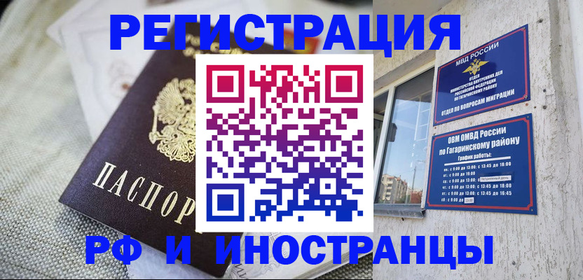 прописка для школы в Ржеве