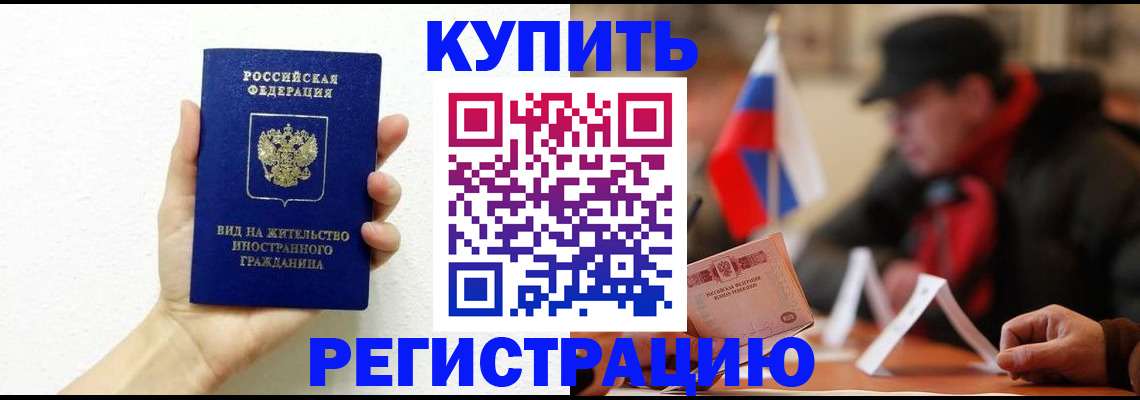 прописка гарантия в Ржеве