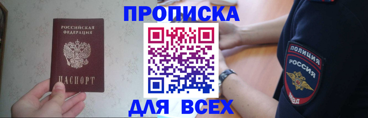 временная регистрация купить в Ржеве