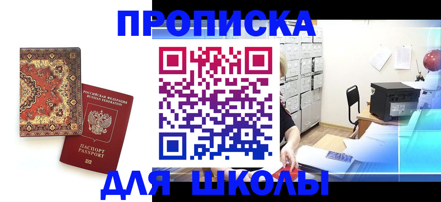 временная регистрация собственник в Ржеве