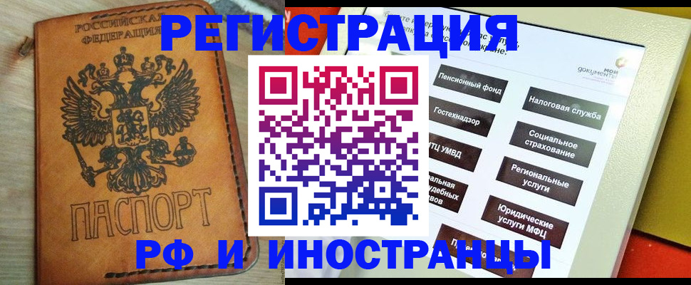 временная регистрация поиск в Ржеве